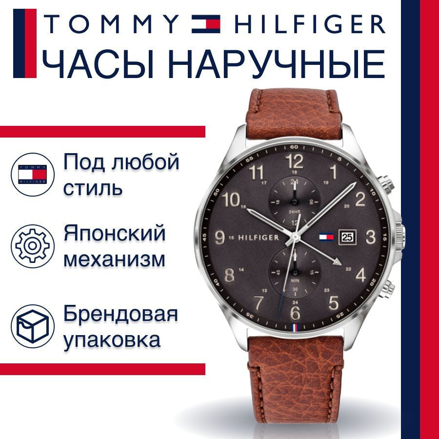 Tommy Hilfiger West Chronograph Grey Dial Brown Leather Strap Watch For Men - 1791710 Buy Now By Tommy Hilfiger