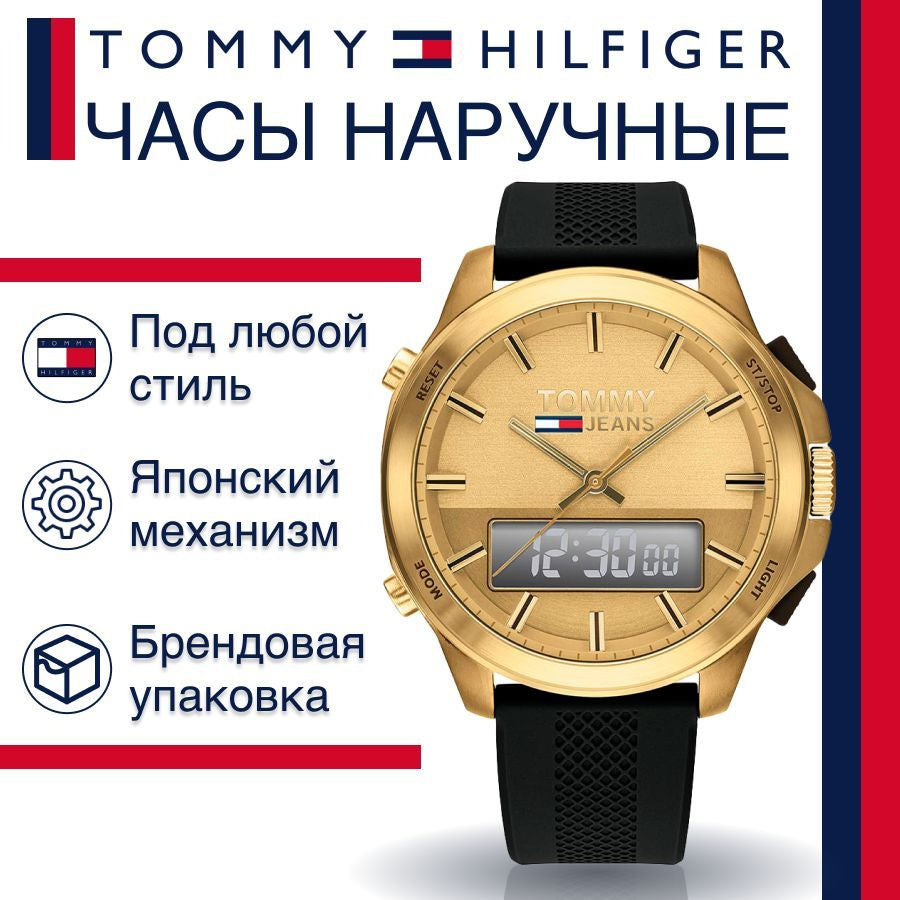 Tommy Hilfiger Jeans Digital Analog Gold Dial Black Rubber Strap Watch For Women - 1791762 Buy Now By Tommy Hilfiger