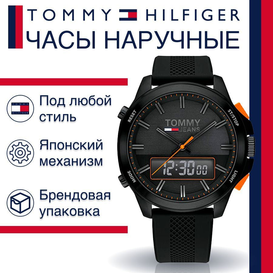 Tommy Hilfiger Jeans Analog Black Dial Black Silicone Strap Watch For Men - 1791763 Buy Now By Tommy Hilfiger