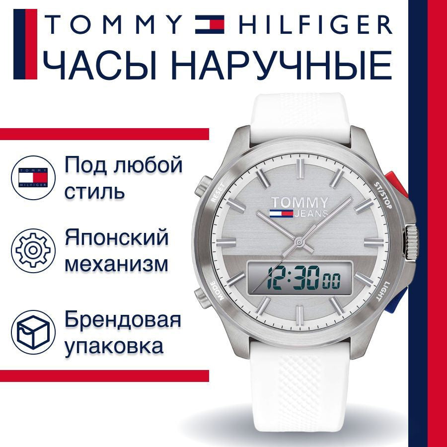 Tommy Hilfiger Digital Silver Dial White Silicone Strap Watch For Men - 1791764 Buy Now By Tommy Hilfiger