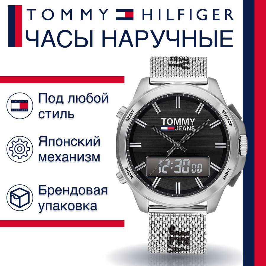 Tommy Hilfiger Digital Black Dial Silver Mesh Bracelet Watch For Men - 1791765 Buy Now By Tommy Hilfiger