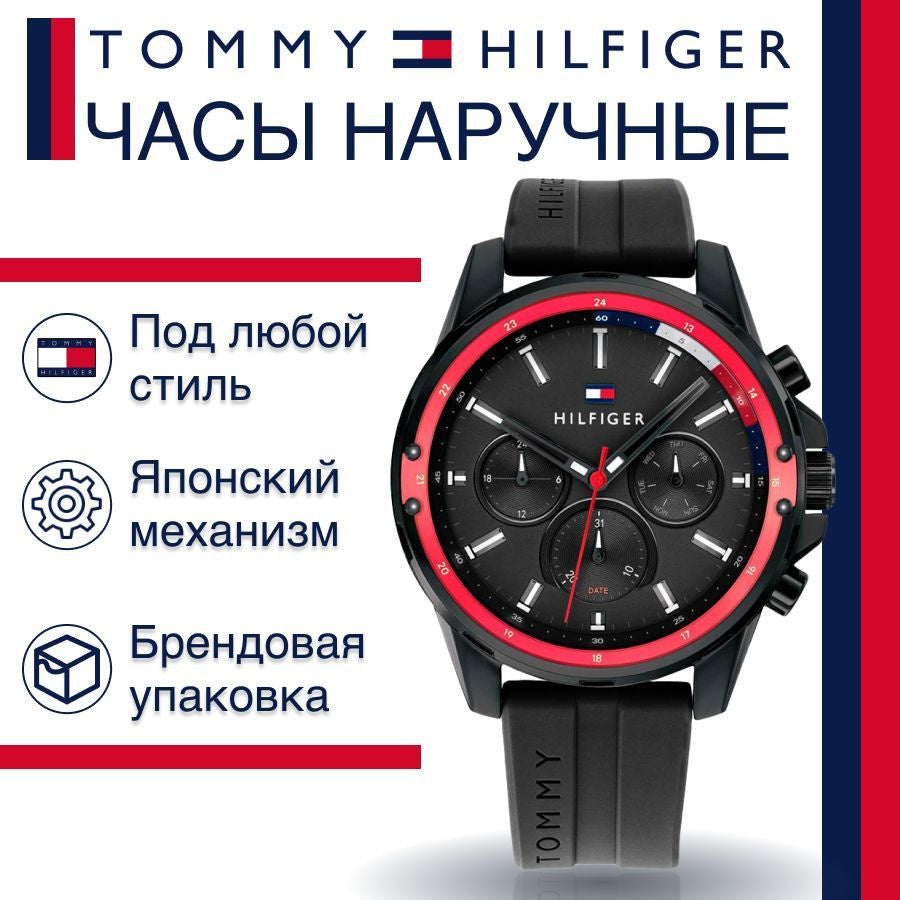 Tommy Hilfiger Mason Black Dial Black Rubber Strap Watch for Men - 1791793 Buy Now By Tommy Hilfiger