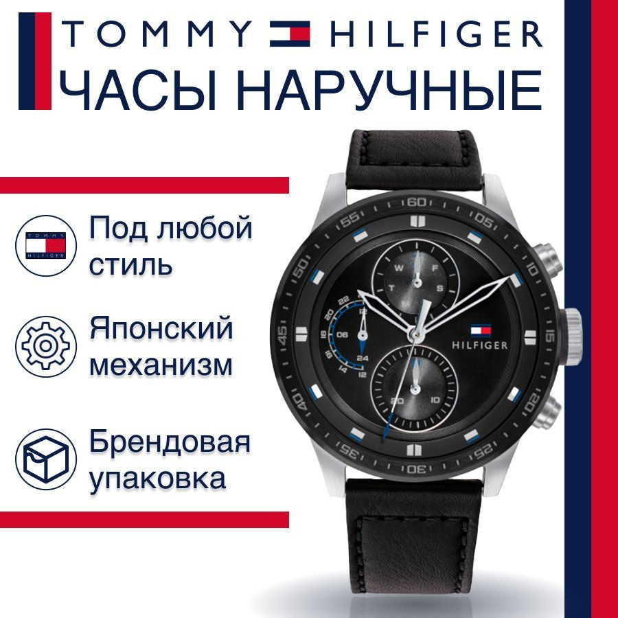Tommy Hilfiger Trent Chronograph Quartz Black Dial Black Leather Strap Watch For Men - 1791810 Buy Now By Tommy Hilfiger