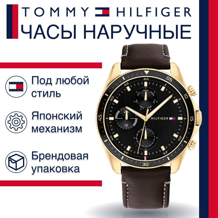 Tommy Hilfiger Parker Chronograph Black Dial Brown Leather Strap Watch For Men - 1791836 Buy Now By Tommy Hilfiger