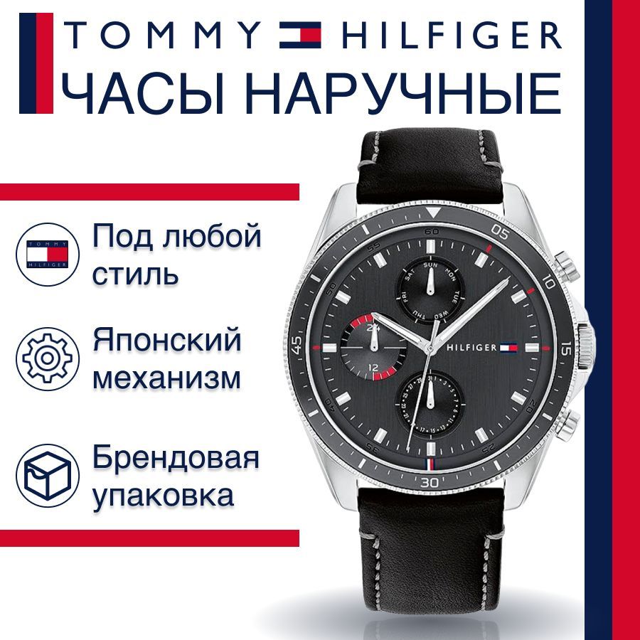 Tommy Hilfiger Parker Chronograph Quartz Grey Dial Black Leather Strap Watch For Men - 1791838 Buy Now By Tommy Hilfiger