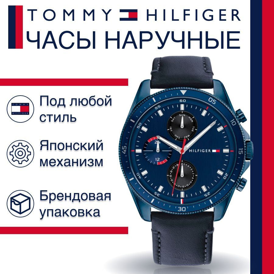 Tommy Hilfiger Parker Chronograph Quartz Blue Dial Blue Leather Strap Watch For Men - 1791839 Buy Now By Tommy Hilfiger
