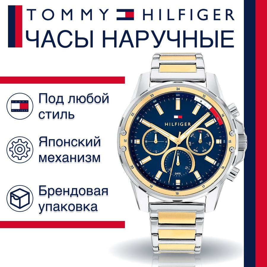 Tommy Hilfiger Mason Chronograph Blue Dial Two Tone Steel Strap Watch For Men - 1791937 Buy Now By Tommy Hilfiger