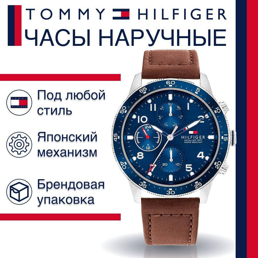 Tommy Hilfiger Jimmy Chronograph Quartz Blue Dial Brown Leather Strap Watch For Men - 1791946 Buy Now By Tommy Hilfiger