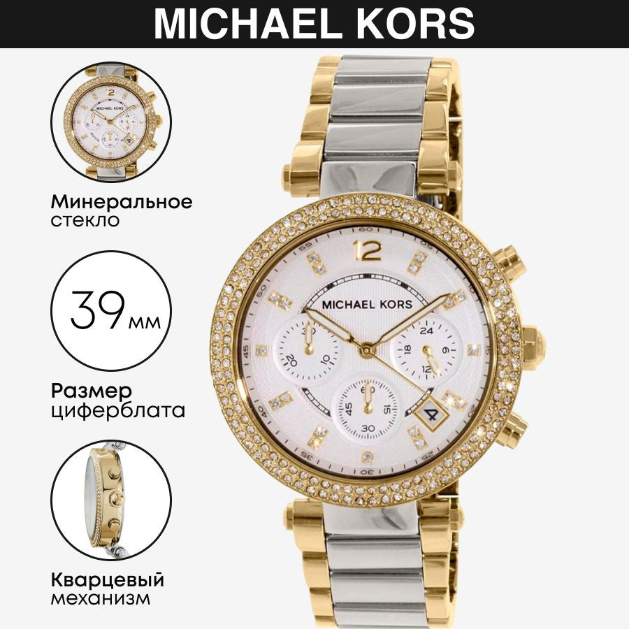 Michael Kors Parker Chronograph Silver Dial Two Tone Steel Strap Watch For Women - MK5687 Buy Now By Michael Kors
