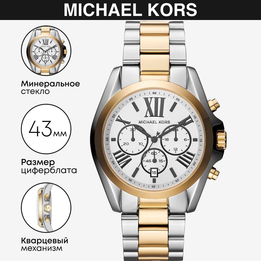 Michael Kors Bradshaw Chronograph Silver Dial Two Tone Steel Strap Watch For Women - MK5855 Buy Now By Michael Kors