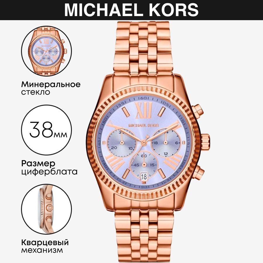 Michael Kors Lexington Purple Dial Rose Gold Steel Strap Watch For Women - MK6207 Buy Now By Michael Kors