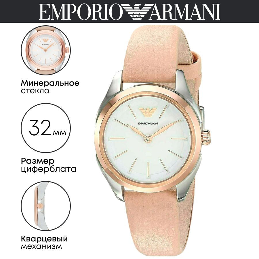 Emporio Armani Valeria Quartz White Dial Beige Leather Strap Watch For Women - AR11031 Buy Now By Emporio Armani