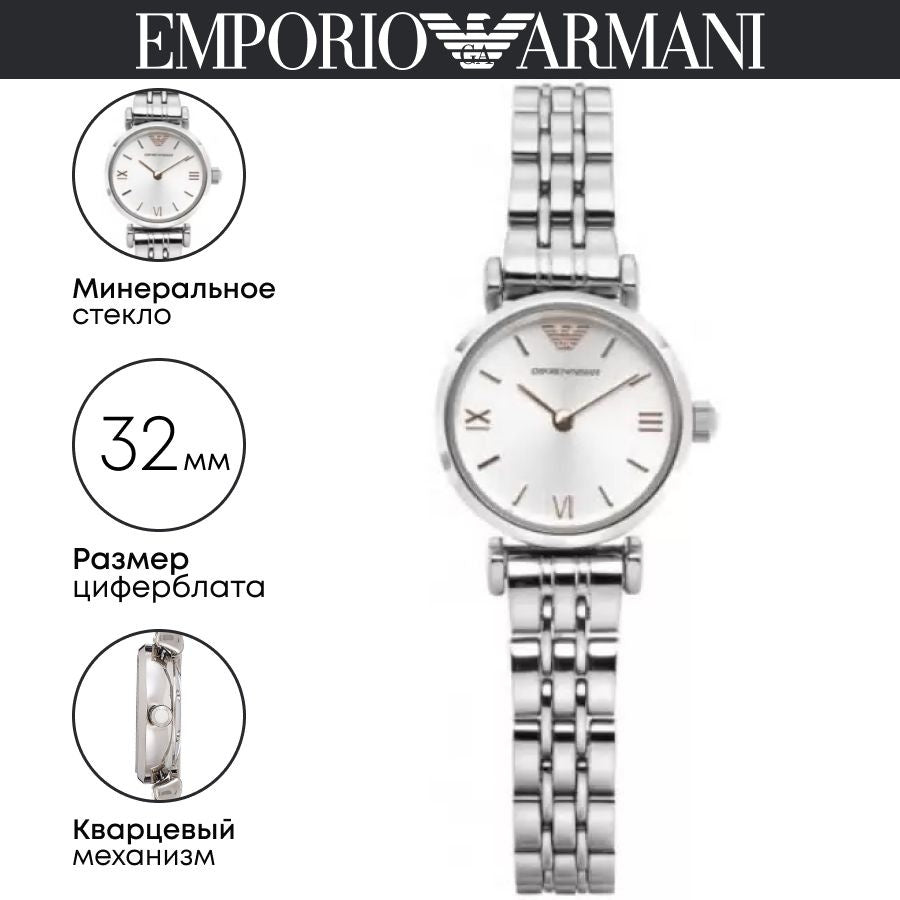 Emporio Armani Gianni T Bar Quartz Silver Dial Silver Steel Strap Watch For Women - AR1935 Buy Now By Emporio Armani