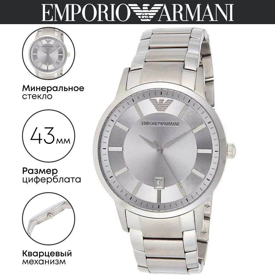 Emporio Armani Classic Quartz Silver Dial Silver Steel Strap Watch For Men - AR2478 Buy Now By Emporio Armani