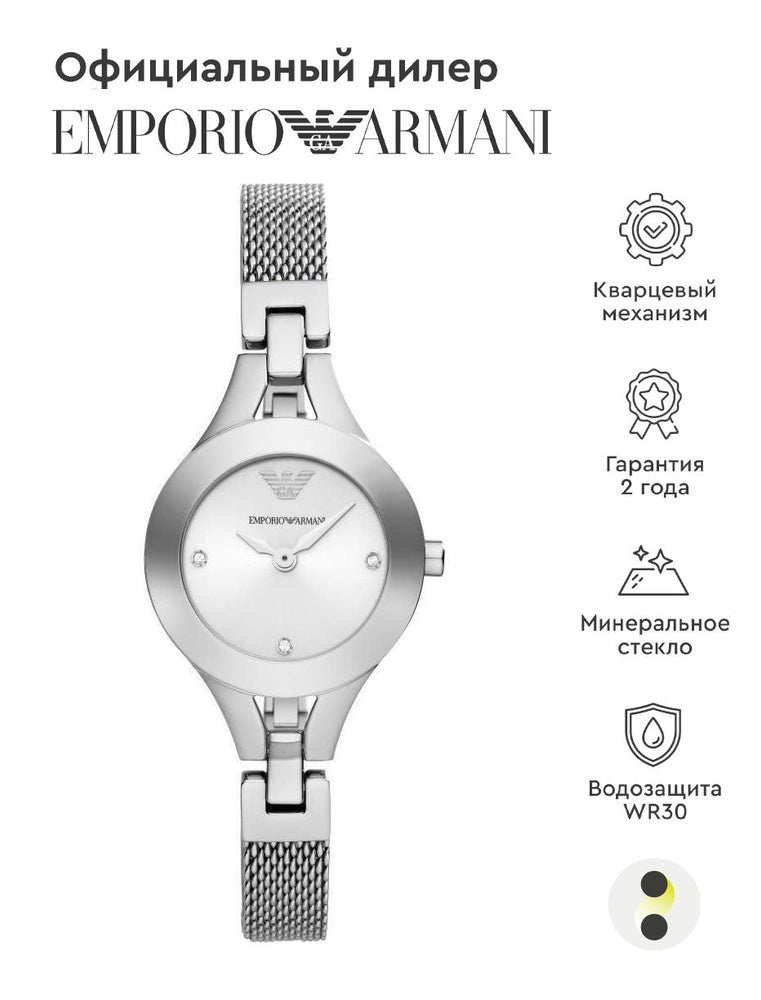 Emporio Armani Quartz Silver Dial Silver Steel Strap Watch For Women - AR7361 Buy Now By Emporio Armani