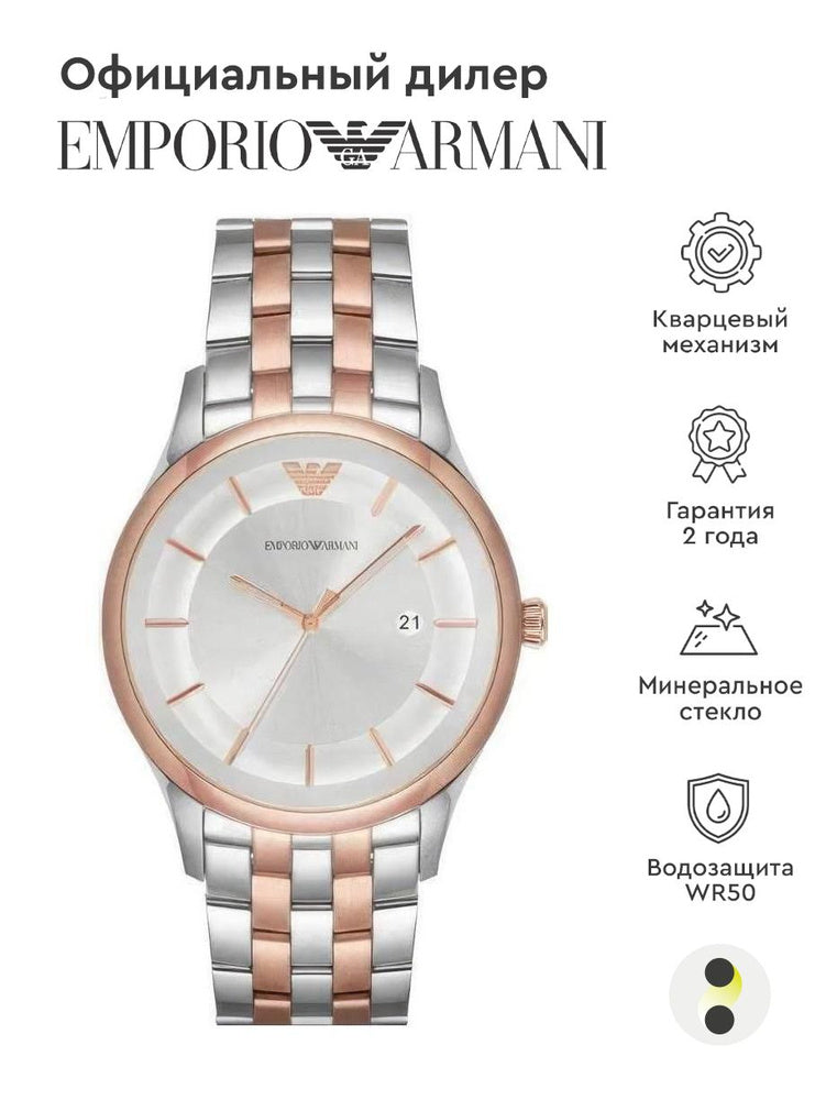 Emporio Armani Lambda Analog Silver Dial Two Tone Steel Strap Watch For Men - AR11044 Buy Now By Emporio Armani