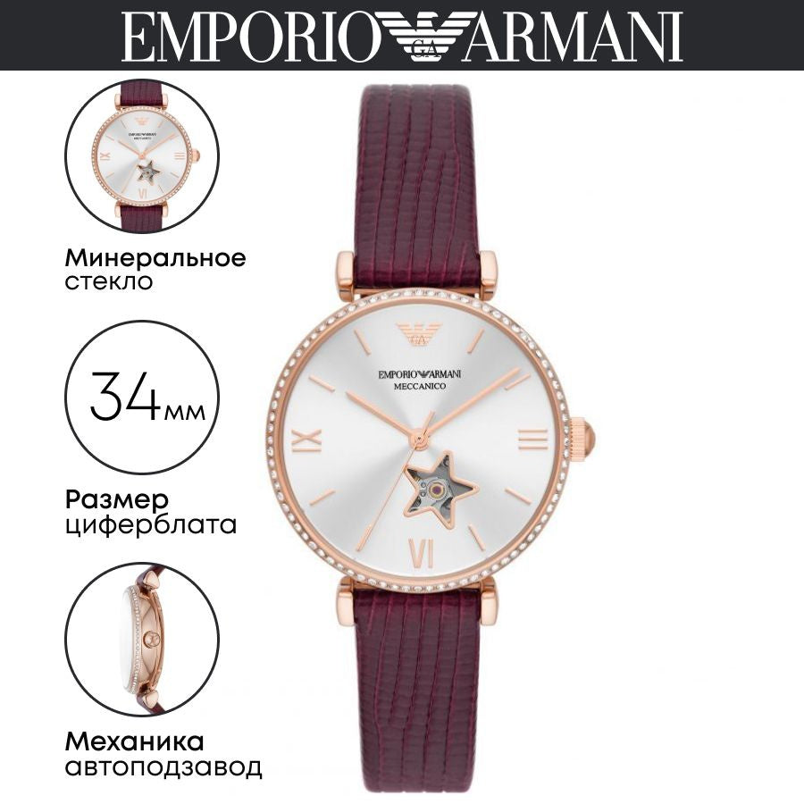 Emporio Armani Meccanico Automatic Silver Dial Burgundy Leather Strap Watch For Women - AR60044 Buy Now By Emporio Armani