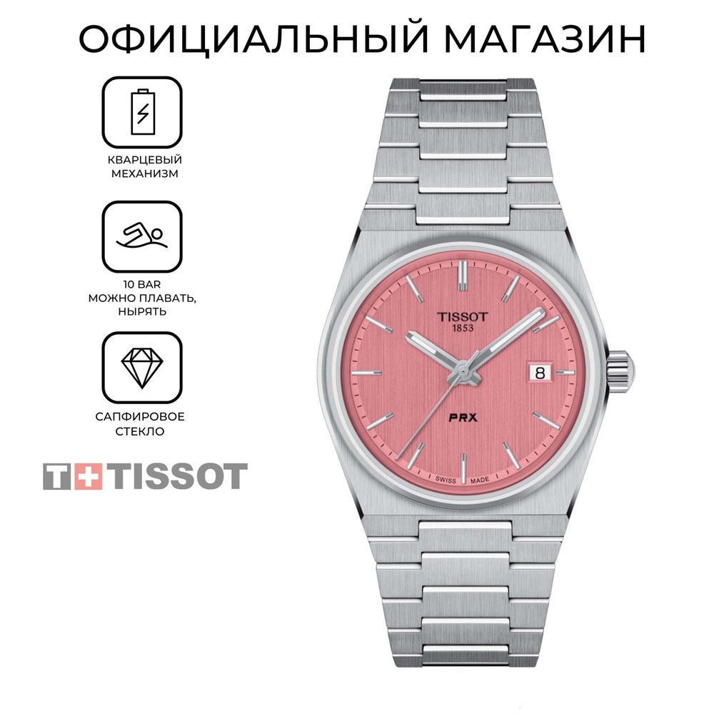 Tissot PRX Quartz Pink Dial Silver Steel Strap Watch for Women - T137.210.11.331.00 Buy Now By Tissot