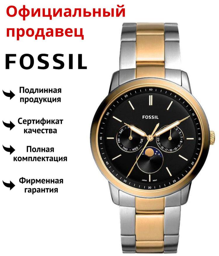 Fossil Neutra Moonphase Multifunction Black Dial Two Tone Steel Strap Watch for Men - FS5906 Buy Now By Fossil