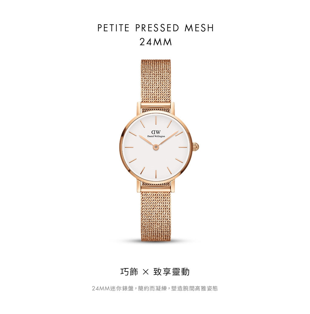 Daniel Wellington Petite Pressed Melrose White Dial Gold Mesh Bracelet Watch For Women - DW00100447 Buy Now By Daniel Wellington