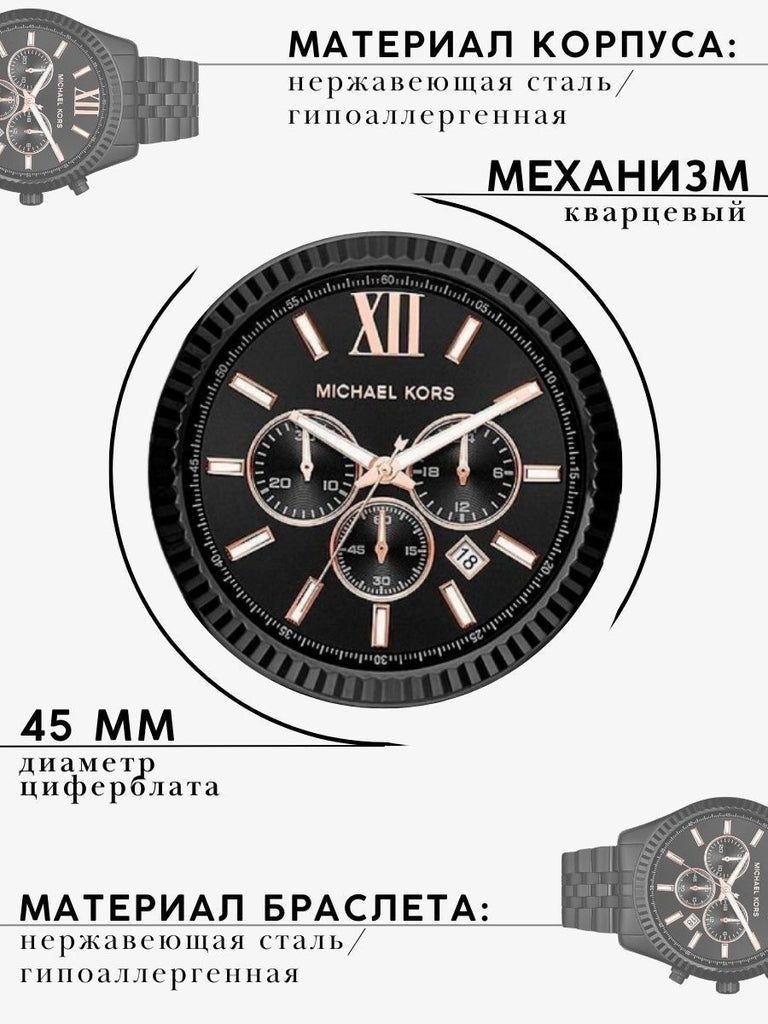 Michael Kors Lexington Chronograph Black Dial Black Steel Strap Watch For Men - MK8467 Buy Now By Michael Kors