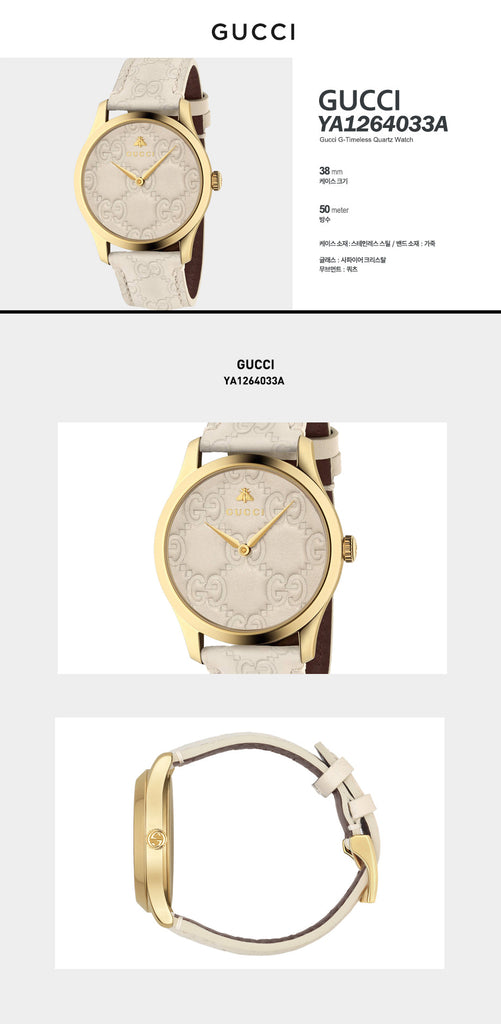 Gucci G Timeless Quartz White Dial White Leather Strap Watch For Women - YA1264033A Buy Now By Gucci