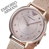 Emporio Armani Kappa Pink Dial Pink Mesh Bracelet Watch For Women - AR11129 Buy Now By Emporio Armani