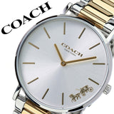 Coach Perry Silver Dial Two Tone Steel Strap Watch for Women - 14503347 Buy Now By Coach
