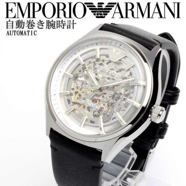 Emporio Armani Meccanico White Skeleton Dial Black Leather Strap Watch For Men - AR60003 Buy Now By Emporio Armani