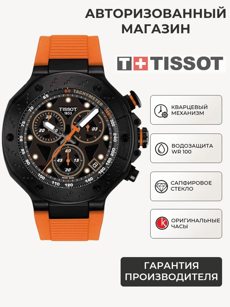 Tissot T Race Chronograph Black Dial Orange Rubber Strap Watch for Men - T141.417.37.051.02 Buy Now By Tissot