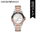 Emporio Armani Sea Explorer GMT Quartz White Dial Two Tone Steel Strap Watch For Men - AR11591 Buy Now By Emporio Armani