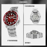 Seiko 5 Sports Mechanical Limited Edition Red Dial Silver Steel Strap Watch For Men - SRPK63K1 Buy Now By Seiko