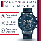 Tommy Hilfiger Evan Blue Dial Blue Mesh Bracelet Watch for Men - 1710397 Buy Now By Tommy Hilfiger