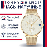 Tommy Hilfiger Jenna Quartz White Dial Gold Mesh Bracelet Watch For Women - 1781943 Buy Now By Tommy Hilfiger