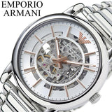 Emporio Armani Meccanico Skeleton Silver Dial Silver Steel Strap Watch For Men - AR1980 Buy Now By Emporio Armani