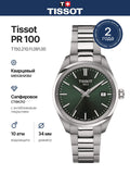 Tissot PR 100 Quartz Green Dial Silver Steel Strap Watch for Women - T150.210.11.091.00 Authentic Buy Shop Now